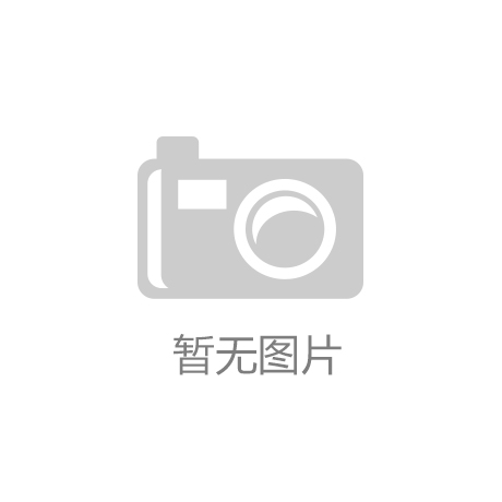 江苏康邦医疗科技有限公司j9九游会-真人游戏第一品牌